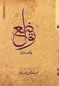 تواضع و آثار آن